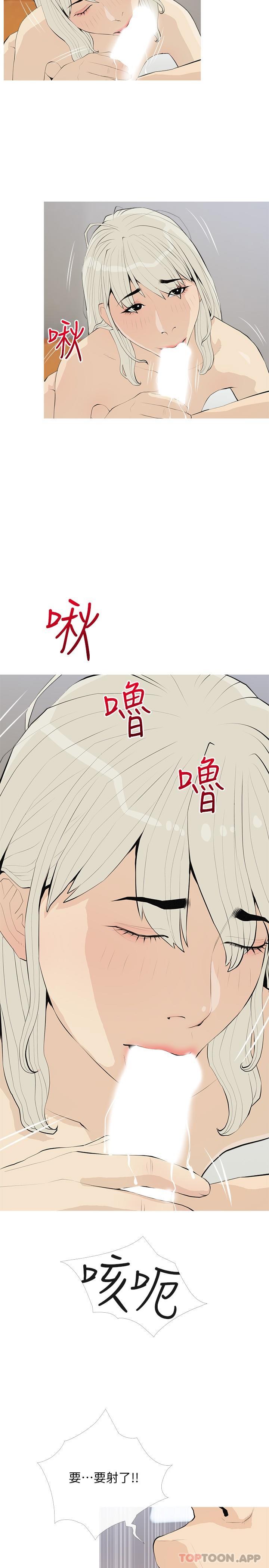 [韩国漫画] 阿姨的家教课 剧情,熟女人妻,巨乳大奶#[25P]-23
