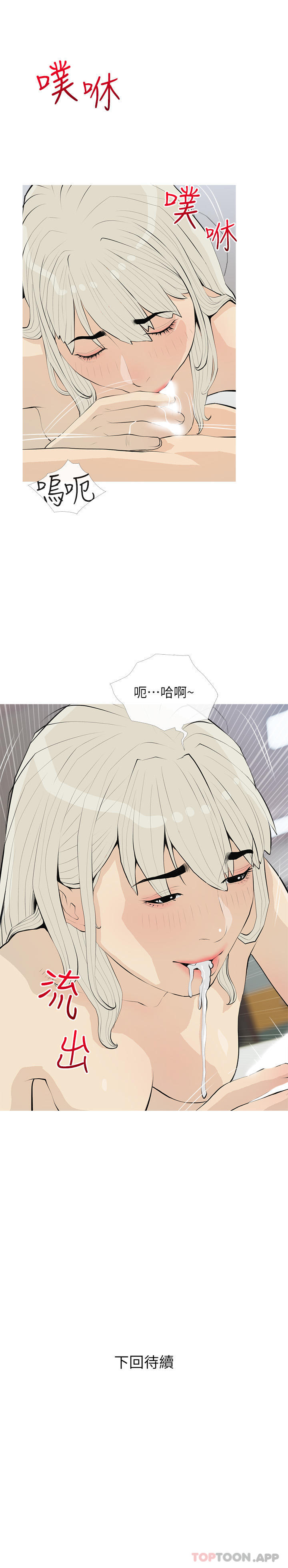 [韩国漫画] 阿姨的家教课 剧情,熟女人妻,巨乳大奶#[25P]-25