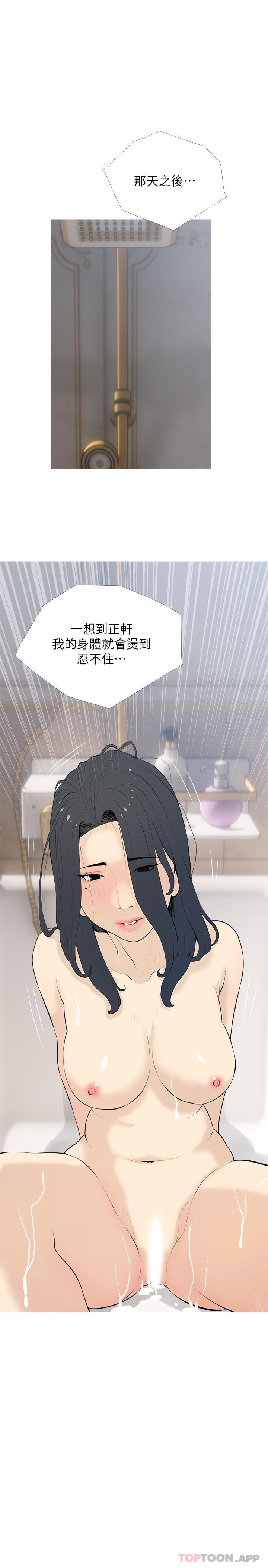 [韩国漫画] 阿姨的家教课 剧情,熟女人妻,巨乳大奶#[25P]-7