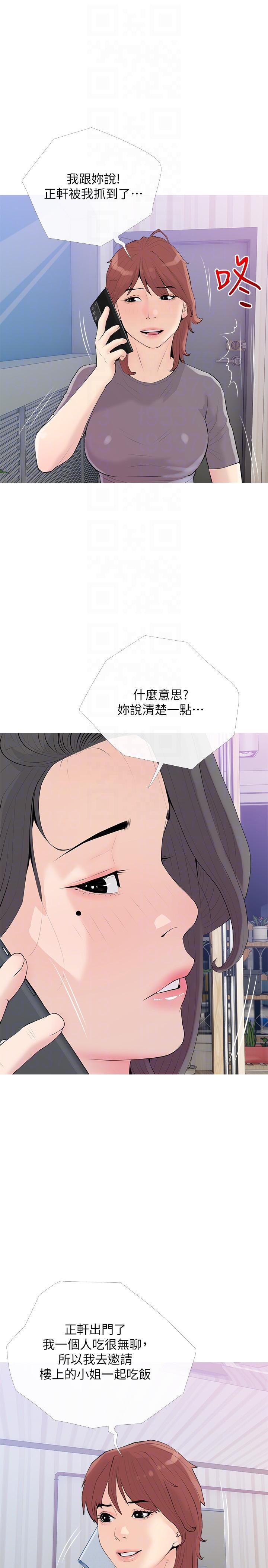 [韩国漫画] 阿姨的家教课 剧情,熟女人妻,巨乳大奶#[25P]-22