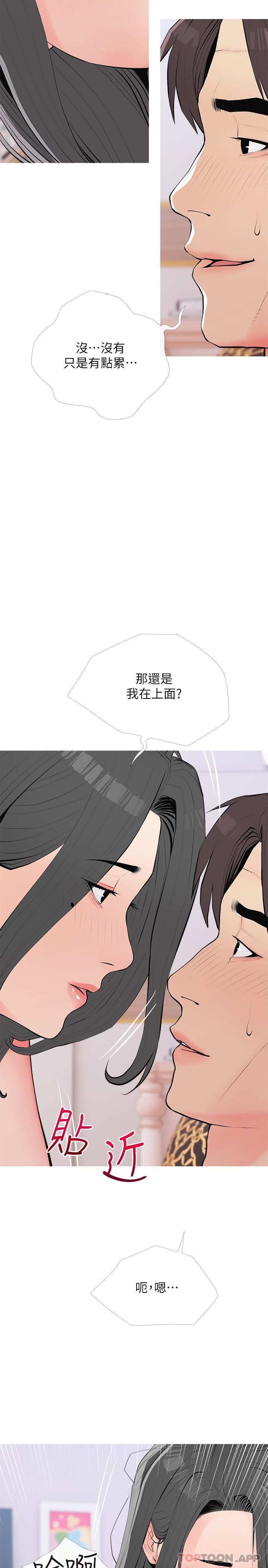 [韩国漫画] 阿姨的家教课 剧情,熟女人妻,巨乳大奶#[26P]-11