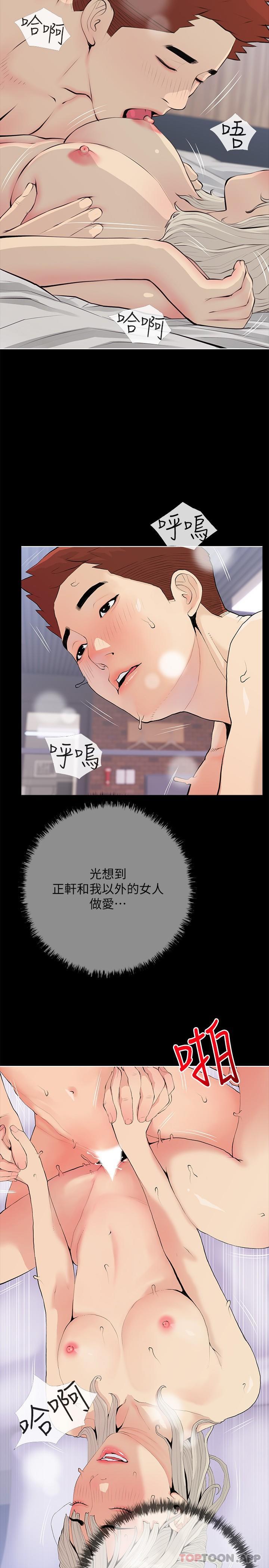 [韩国漫画] 阿姨的家教课 剧情,熟女人妻,巨乳大奶#[26P]-17