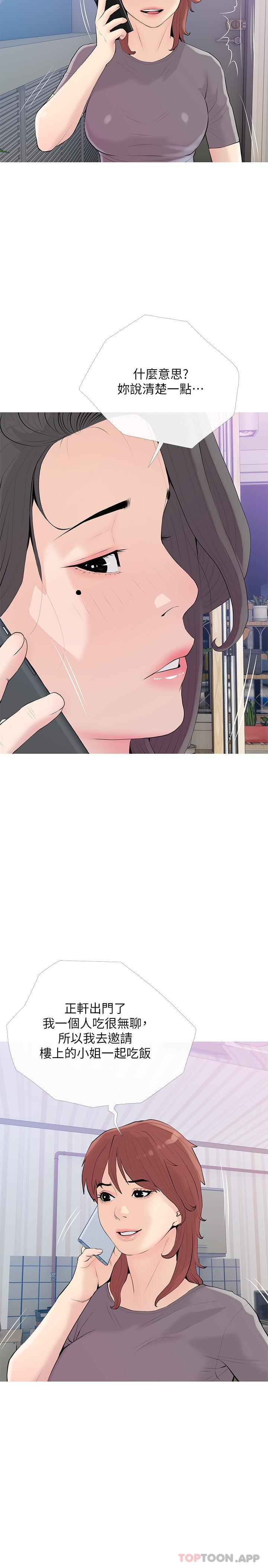 [韩国漫画] 阿姨的家教课 剧情,熟女人妻,巨乳大奶#[26P]-2
