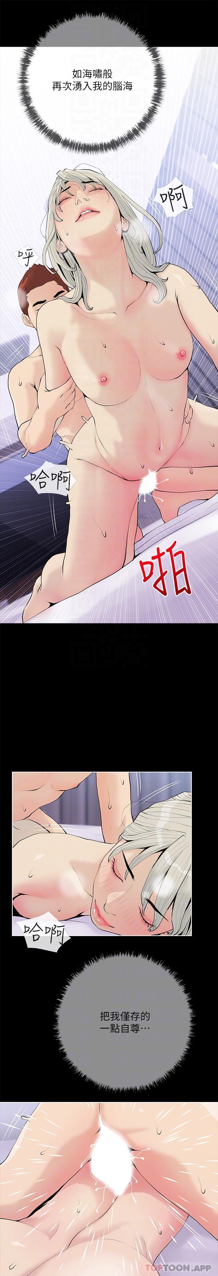 [韩国漫画] 阿姨的家教课 剧情,熟女人妻,巨乳大奶#[26P]-22