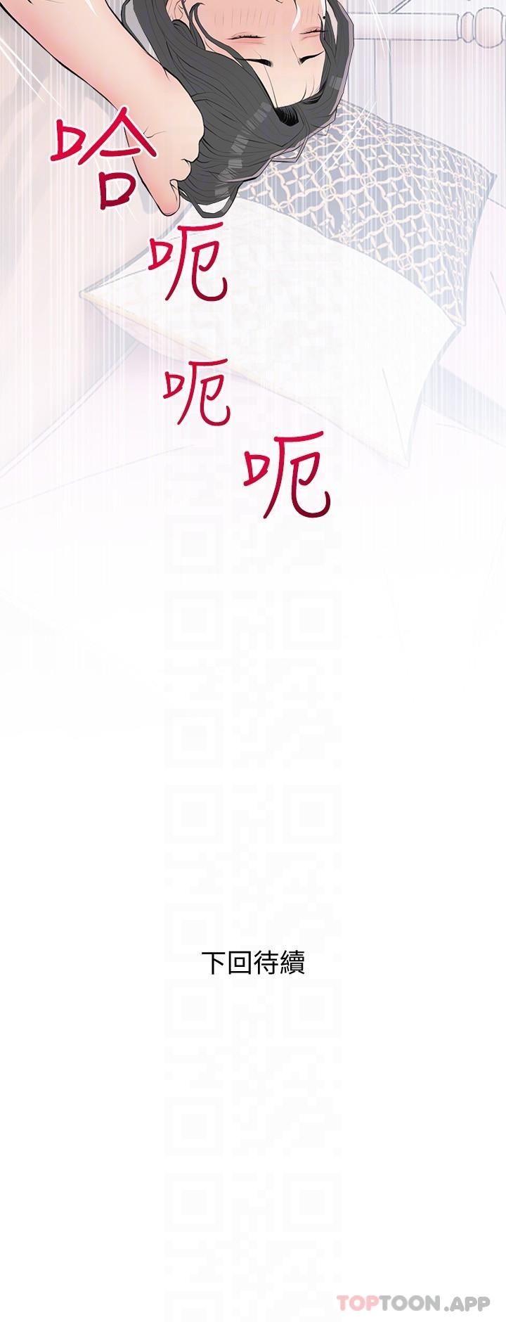 [韩国漫画] 阿姨的家教课 剧情,熟女人妻,巨乳大奶#[26P]-26