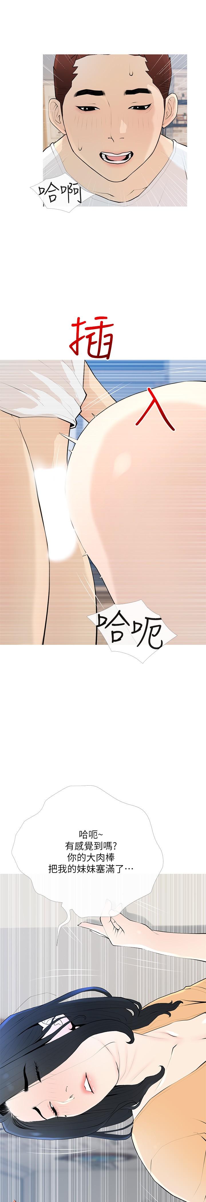 [韩国漫画] 阿姨的家教课 剧情,熟女人妻,巨乳大奶#[26P]-4