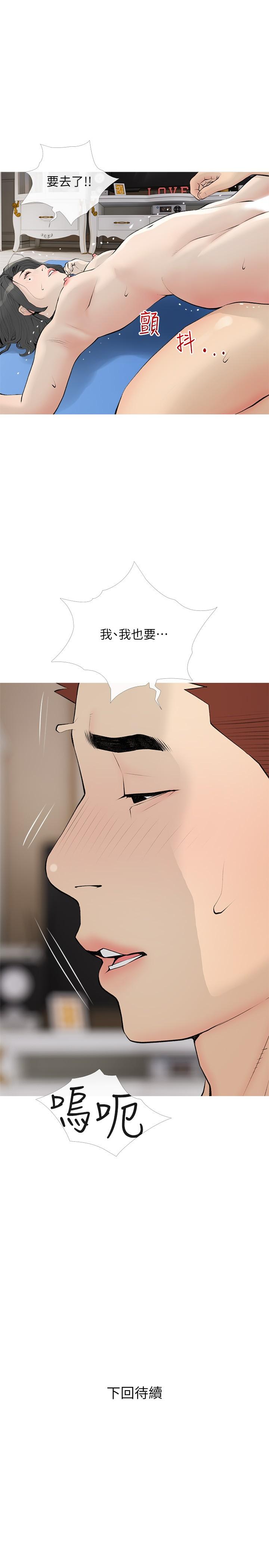 [韩国漫画] 阿姨的家教课 剧情,熟女人妻,巨乳大奶#[25P]-25