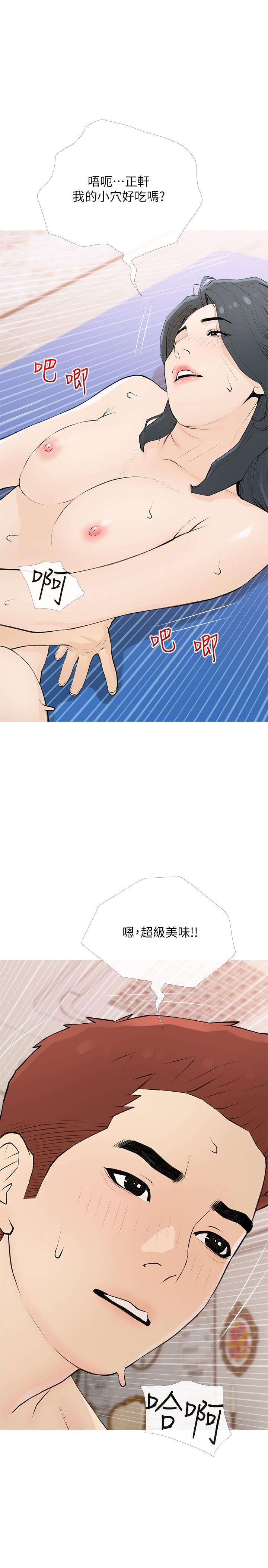 [韩国漫画] 阿姨的家教课 剧情,熟女人妻,巨乳大奶#[25P]-4