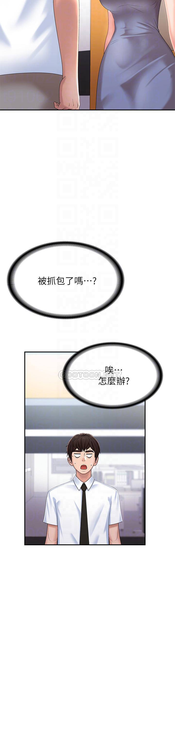 [韩国漫画] 青春期小阿姨 乱伦,熟女人妻,巨乳大奶, 不伦#[49P]-16