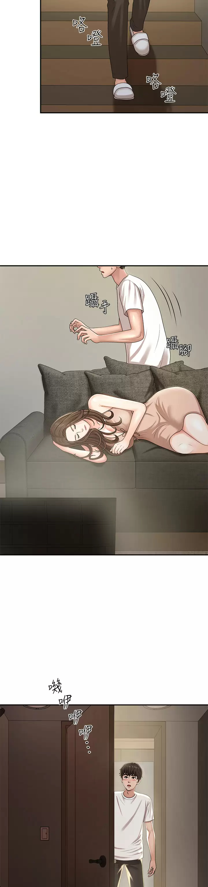 [韩国漫画] 青春期小阿姨 乱伦,熟女人妻,巨乳大奶, 不伦#[46P]-11