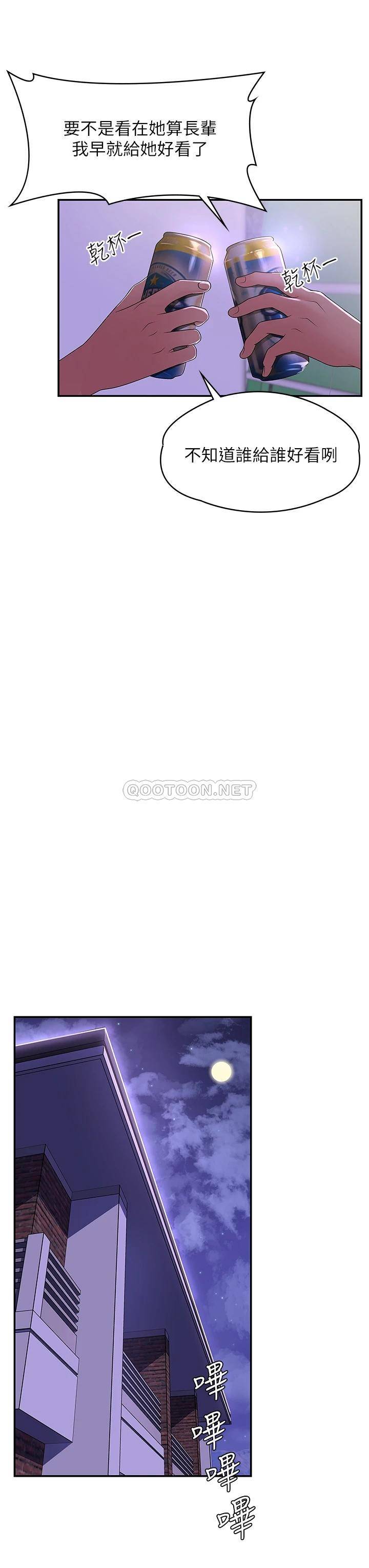 [韩国漫画] 青春期小阿姨 乱伦,熟女人妻,巨乳大奶, 不伦#[38P]-22