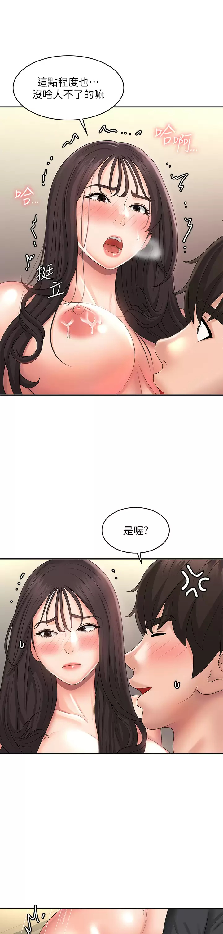 [韩国漫画] 青春期小阿姨 乱伦,熟女人妻,巨乳大奶, 不伦#[37P]-13