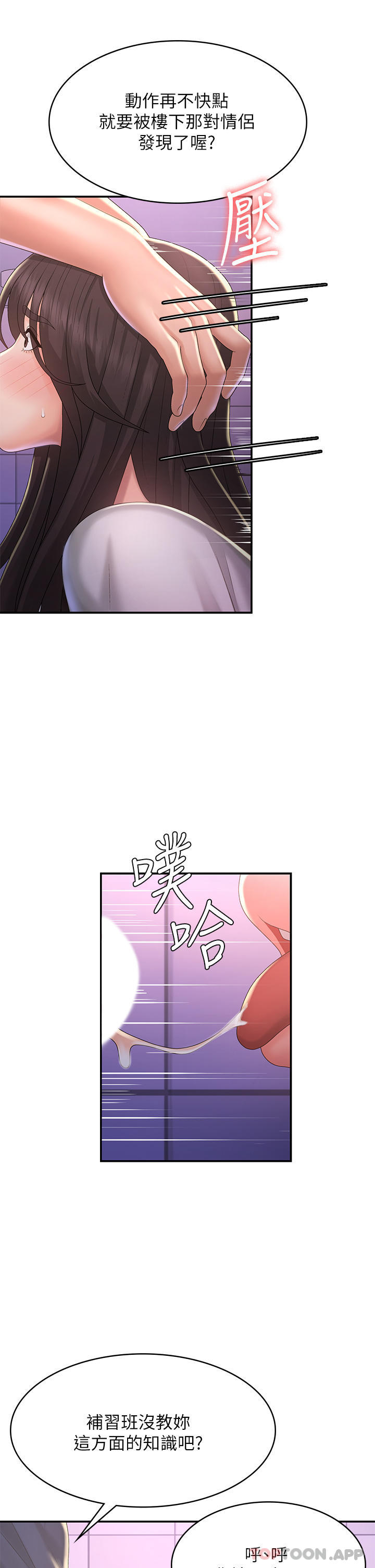 [韩国漫画] 青春期小阿姨 乱伦,熟女人妻,巨乳大奶, 不伦#[35P]-20