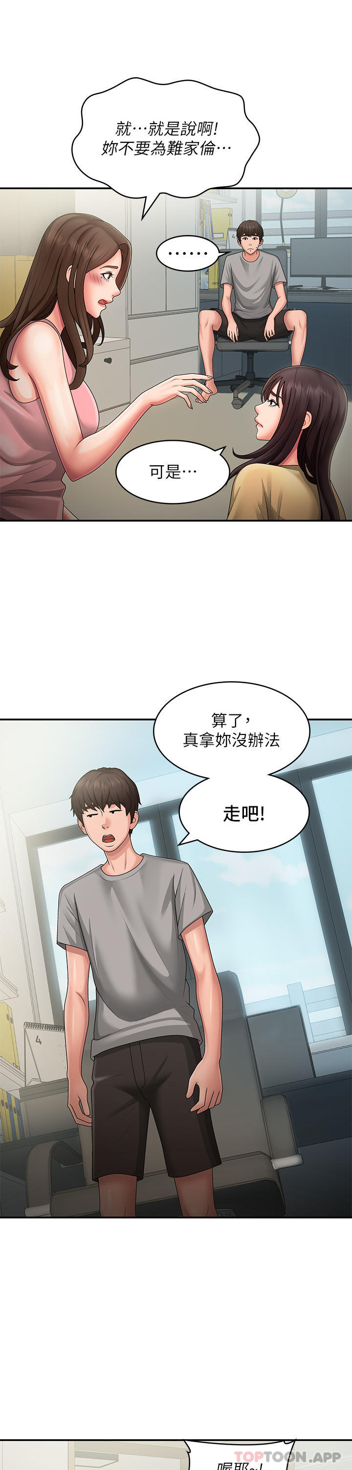 [韩国漫画] 青春期小阿姨 乱伦,熟女人妻,巨乳大奶, 不伦#[45P]-16