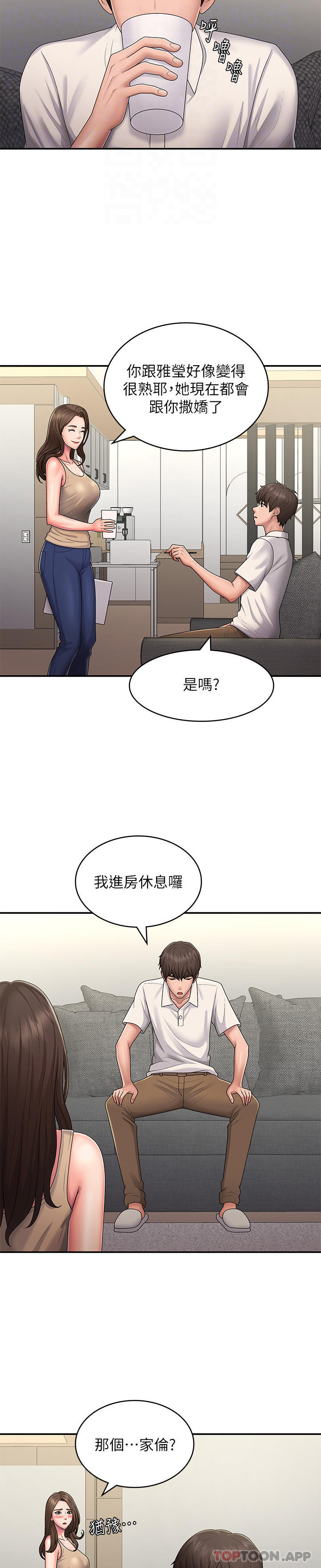 [韩国漫画] 青春期小阿姨 乱伦,熟女人妻,巨乳大奶, 不伦#[29P]-24