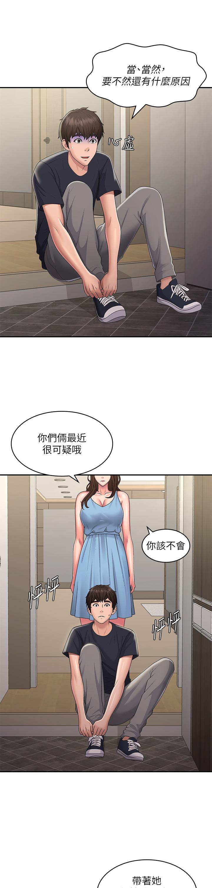 [韩国漫画] 青春期小阿姨 乱伦,熟女人妻,巨乳大奶, 不伦#[31P]-16