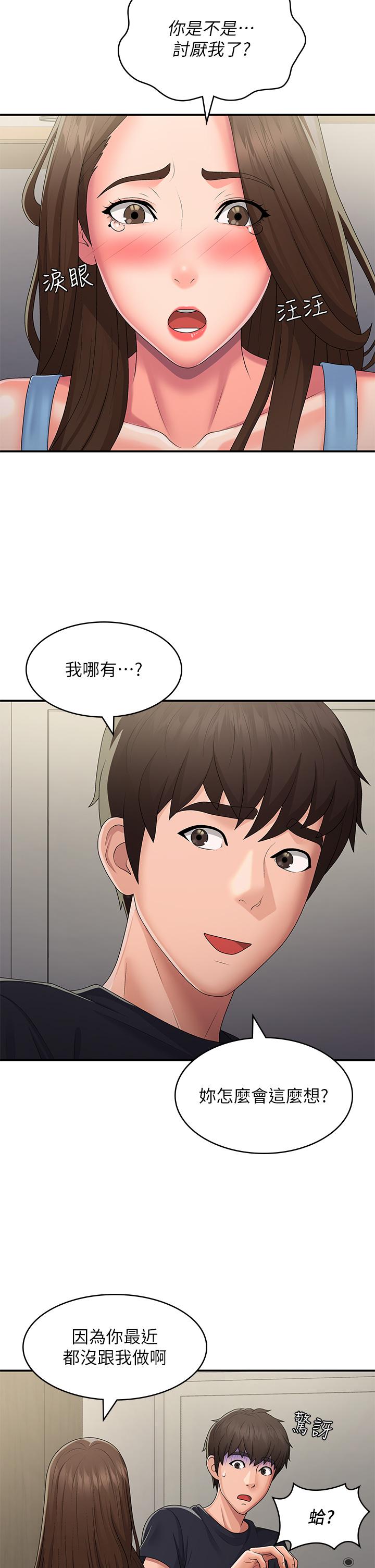 [韩国漫画] 青春期小阿姨 乱伦,熟女人妻,巨乳大奶, 不伦#[31P]-25