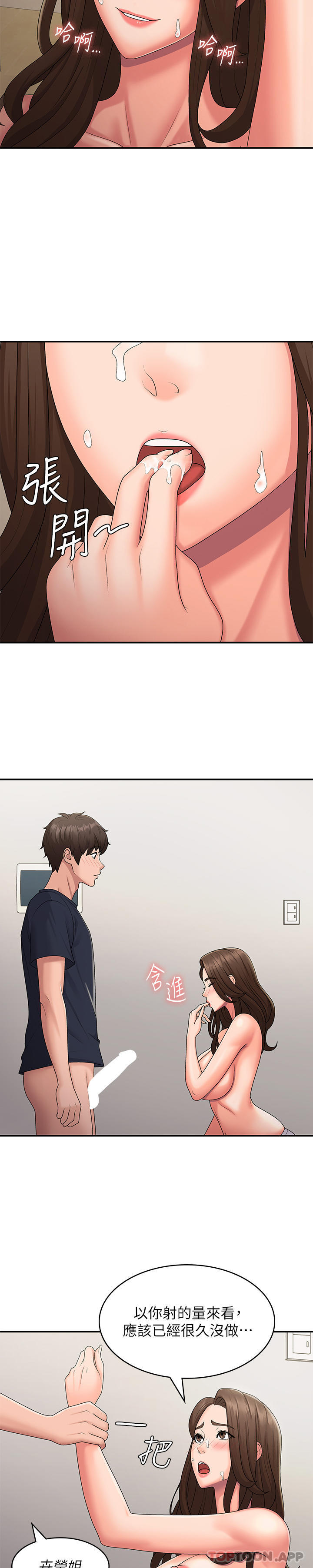 [韩国漫画] 青春期小阿姨 乱伦,熟女人妻,巨乳大奶, 不伦#[26P]-9