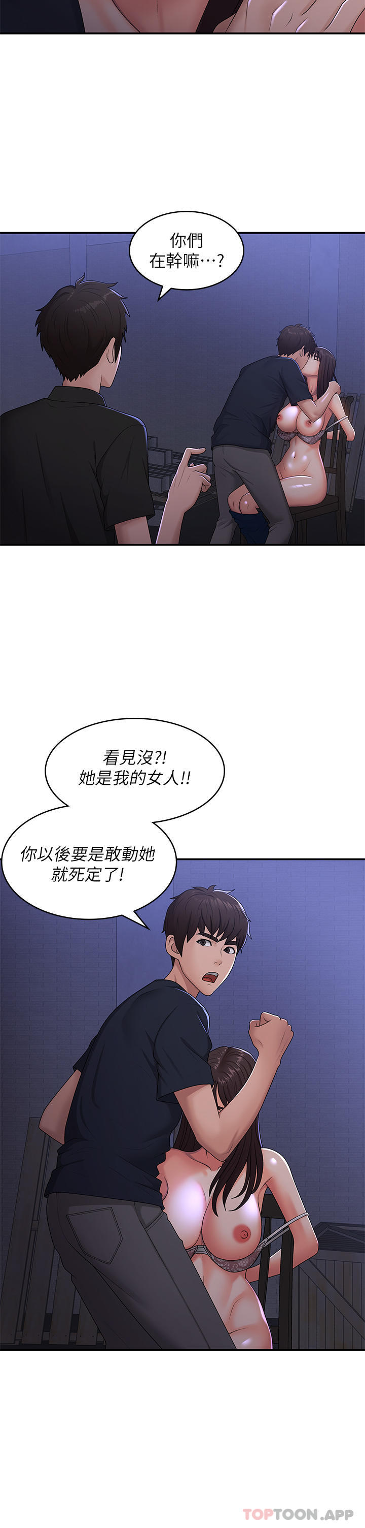[韩国漫画] 青春期小阿姨 乱伦,熟女人妻,巨乳大奶, 不伦#[36P]-24