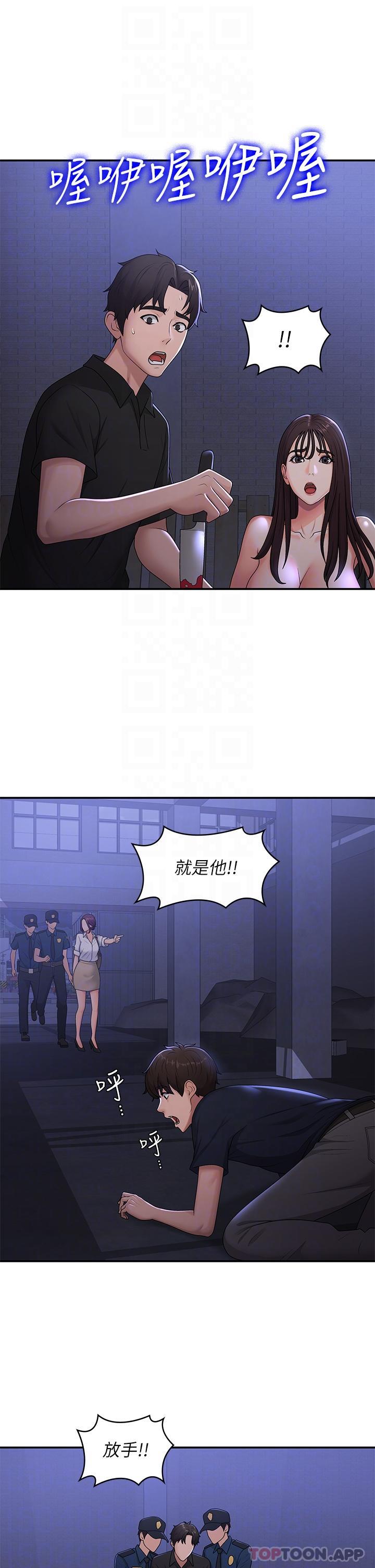 [韩国漫画] 青春期小阿姨 乱伦,熟女人妻,巨乳大奶, 不伦#[36P]-31