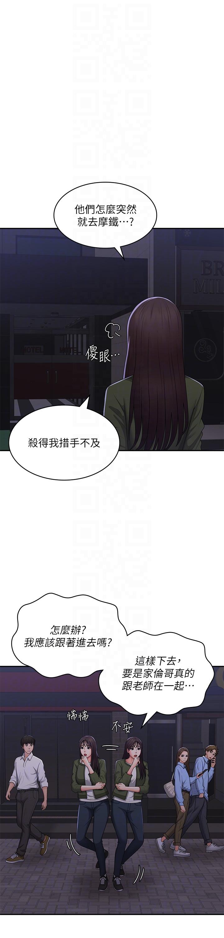 [韩国漫画] 青春期小阿姨 乱伦,熟女人妻,巨乳大奶, 不伦#[37P]-10
