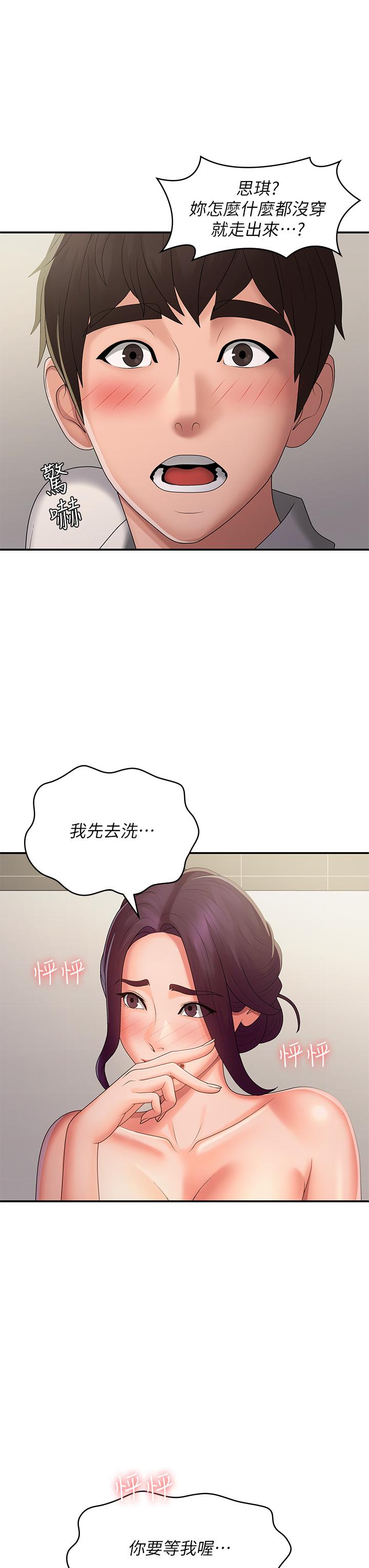 [韩国漫画] 青春期小阿姨 乱伦,熟女人妻,巨乳大奶, 不伦#[37P]-3