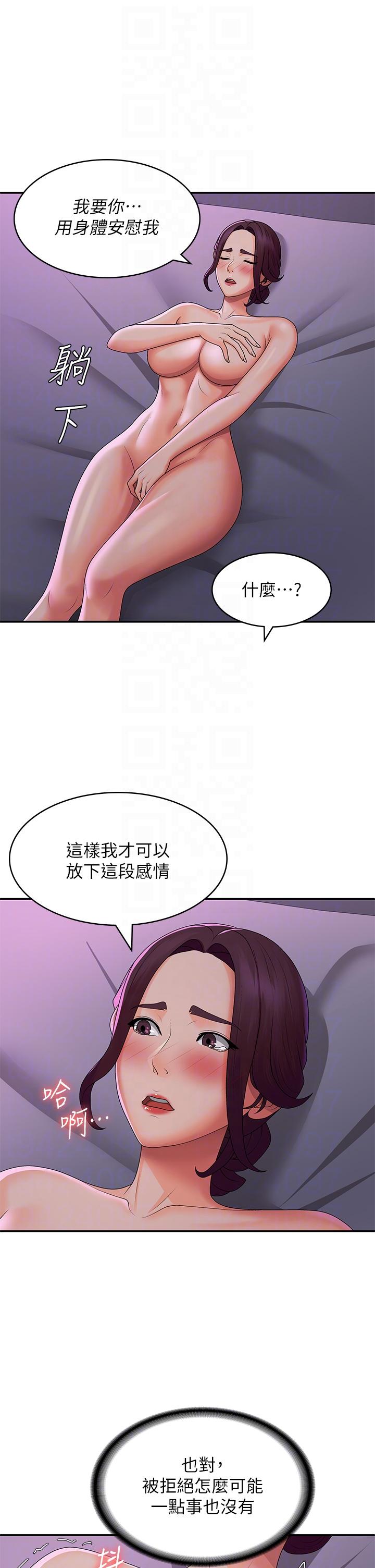 [韩国漫画] 青春期小阿姨 乱伦,熟女人妻,巨乳大奶, 不伦#[37P]-30