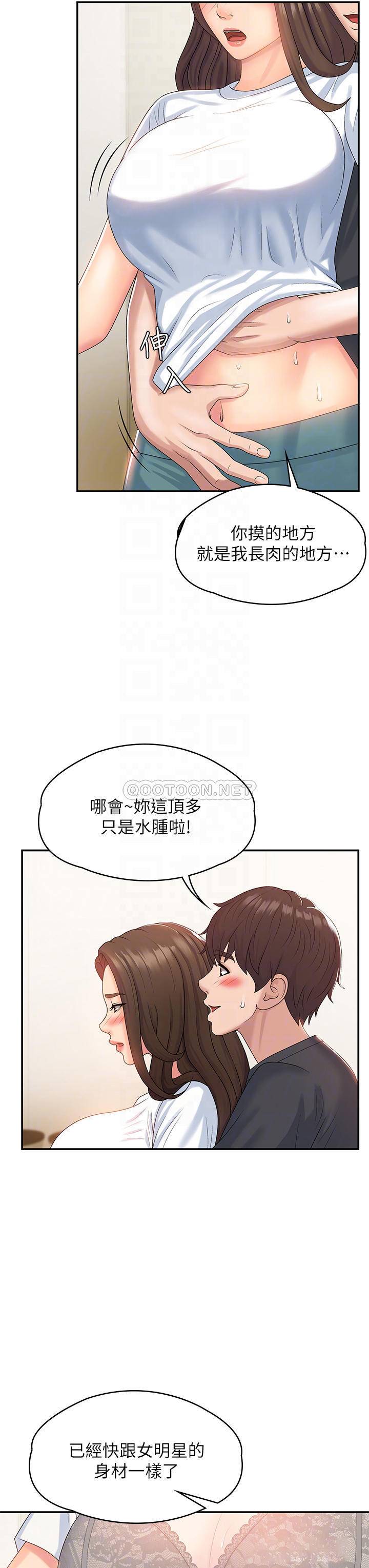 [韩国漫画] 青春期小阿姨 乱伦,熟女人妻,巨乳大奶, 不伦#[37P]-10
