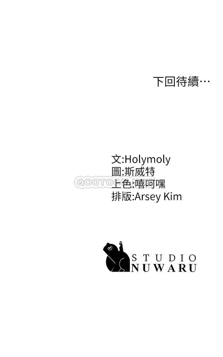[韩国漫画] 青春期小阿姨 乱伦,熟女人妻,巨乳大奶, 不伦#[37P]-37