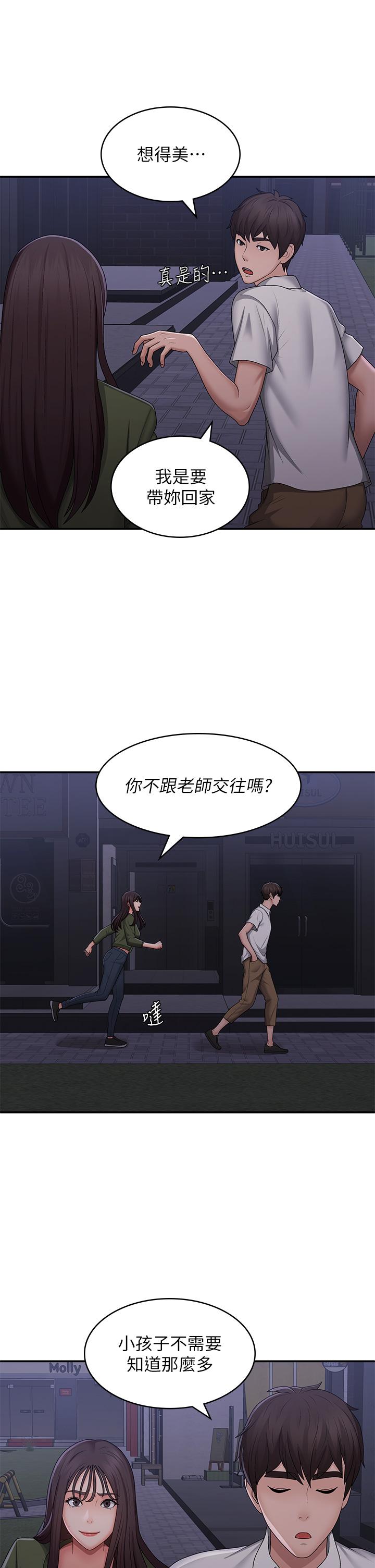 [韩国漫画] 青春期小阿姨 乱伦,熟女人妻,巨乳大奶, 不伦#[36P]-29