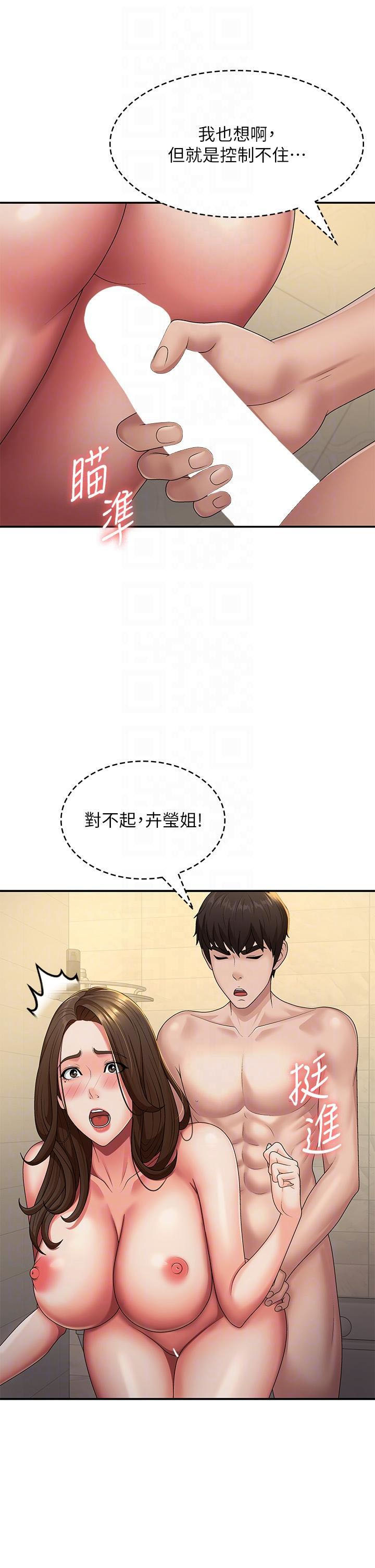 [韩国漫画] 青春期小阿姨 乱伦,熟女人妻,巨乳大奶, 不伦#[36P]-14