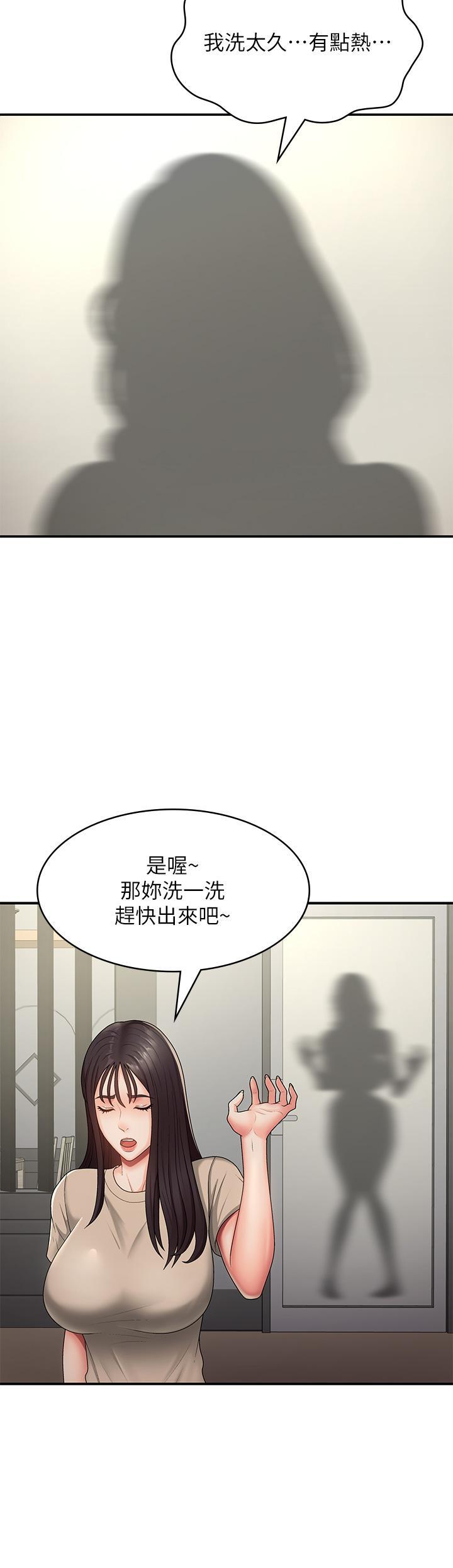 [韩国漫画] 青春期小阿姨 乱伦,熟女人妻,巨乳大奶, 不伦#[36P]-22