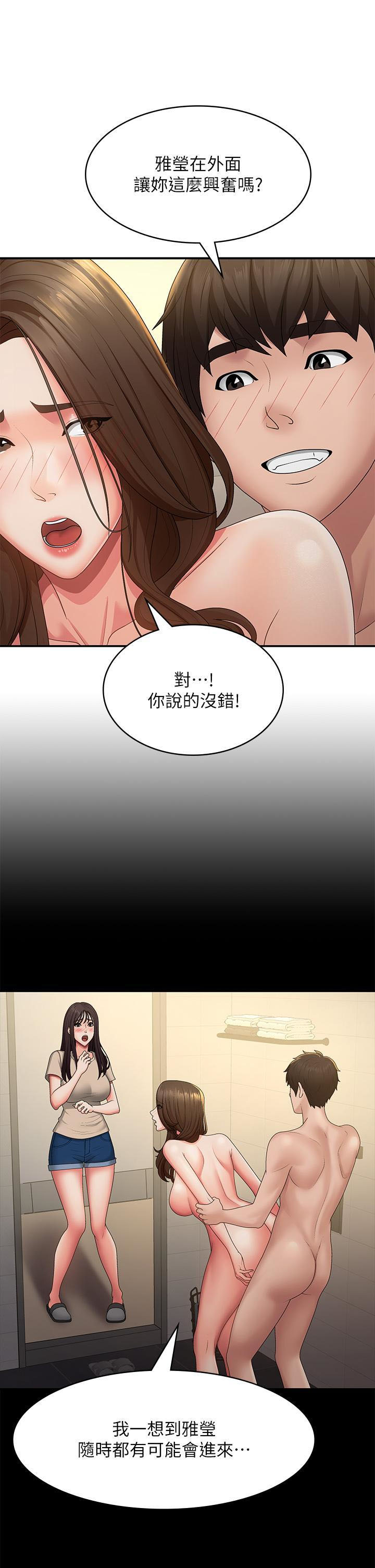 [韩国漫画] 青春期小阿姨 乱伦,熟女人妻,巨乳大奶, 不伦#[36P]-24