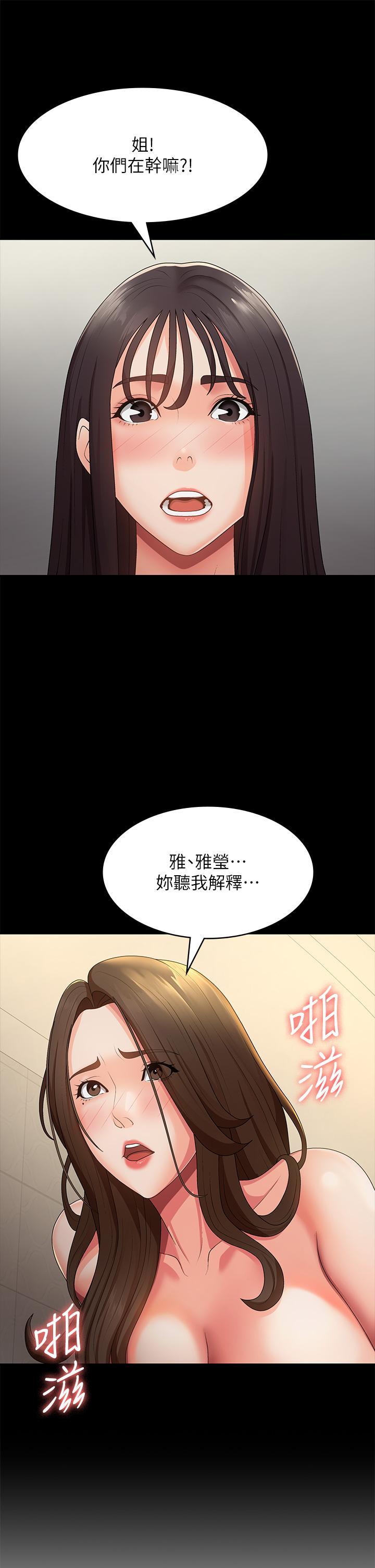 [韩国漫画] 青春期小阿姨 乱伦,熟女人妻,巨乳大奶, 不伦#[36P]-26