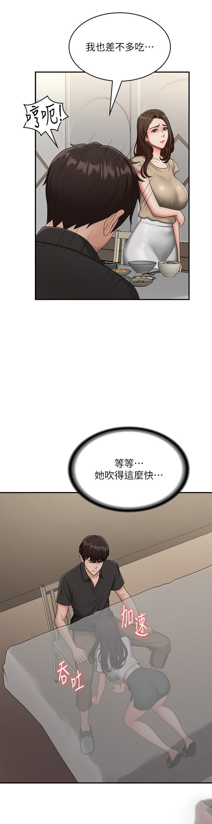 [韩国漫画] 青春期小阿姨 乱伦,熟女人妻,巨乳大奶, 不伦#[34P]-27