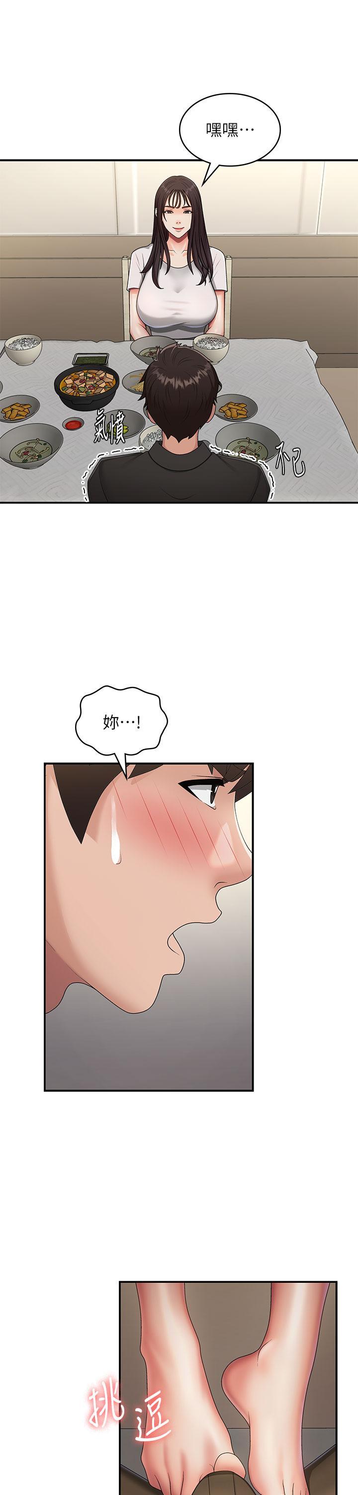 [韩国漫画] 青春期小阿姨 乱伦,熟女人妻,巨乳大奶, 不伦#[34P]-8