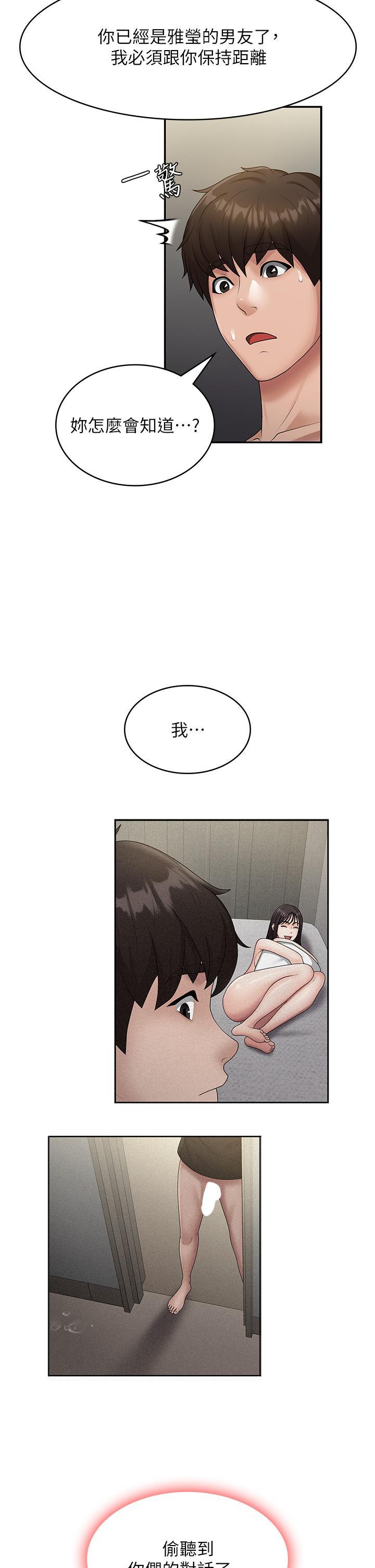 [韩国漫画] 青春期小阿姨 乱伦,熟女人妻,巨乳大奶, 不伦#[35P]-7
