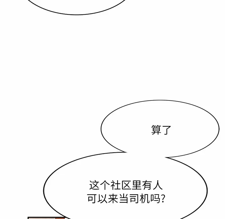 [韩国漫画] 掠夺的滋味 调教,巨乳大奶,熟女人妻#[158P]-59