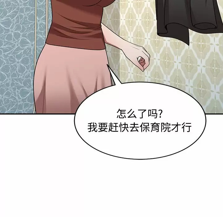 [韩国漫画] 掠夺的滋味 调教,巨乳大奶,熟女人妻#[158P]-83