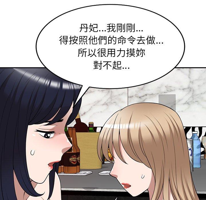 [韩国漫画] 掠夺的滋味 调教,巨乳大奶,熟女人妻#[145P]-32