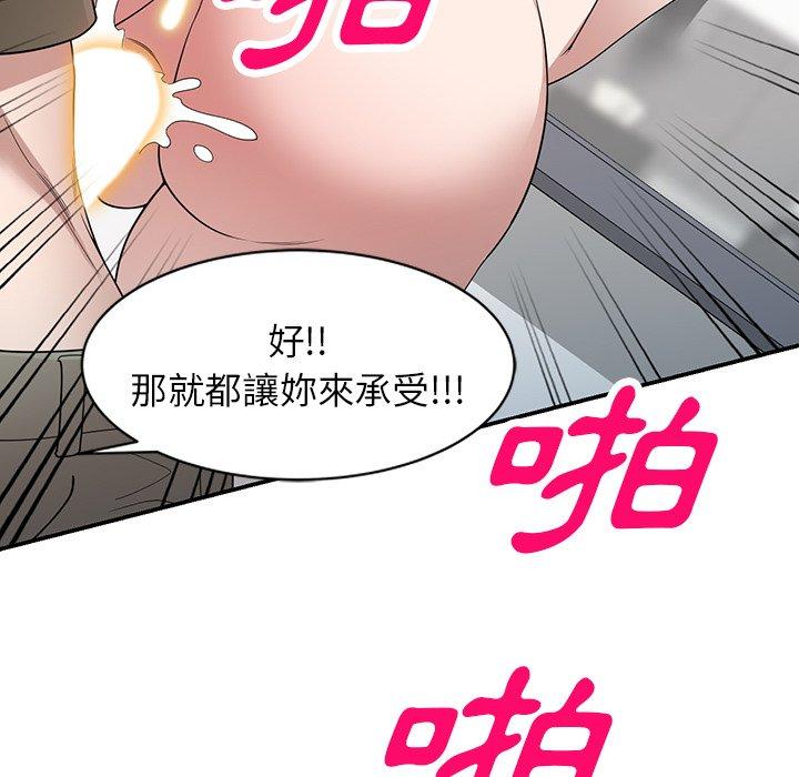 [韩国漫画] 掠夺的滋味 调教,巨乳大奶,熟女人妻#[153P]-87