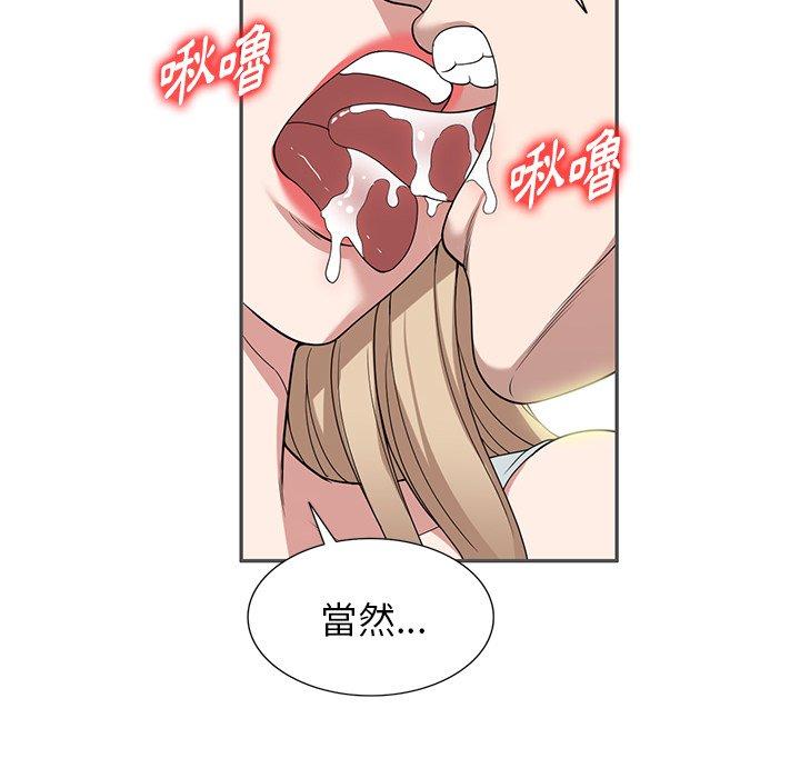 [韩国漫画] 掠夺的滋味 调教,巨乳大奶,熟女人妻#[141P]-134