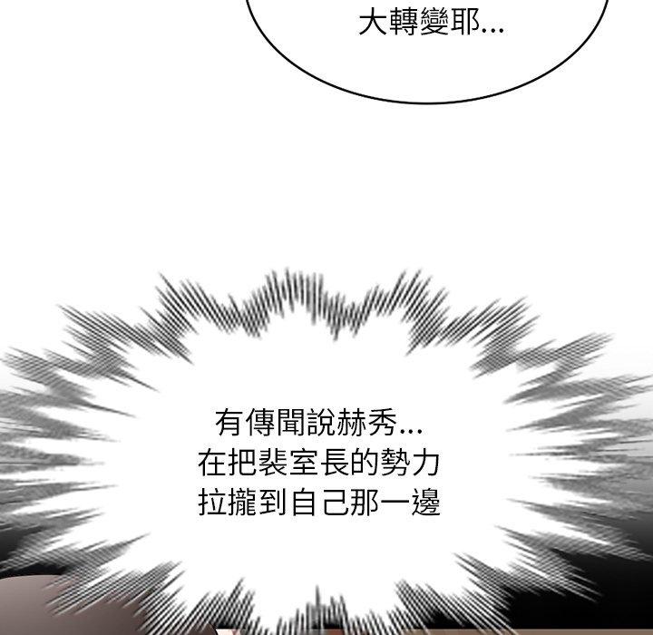 [韩国漫画] 掠夺的滋味 调教,巨乳大奶,熟女人妻#[141P]-21