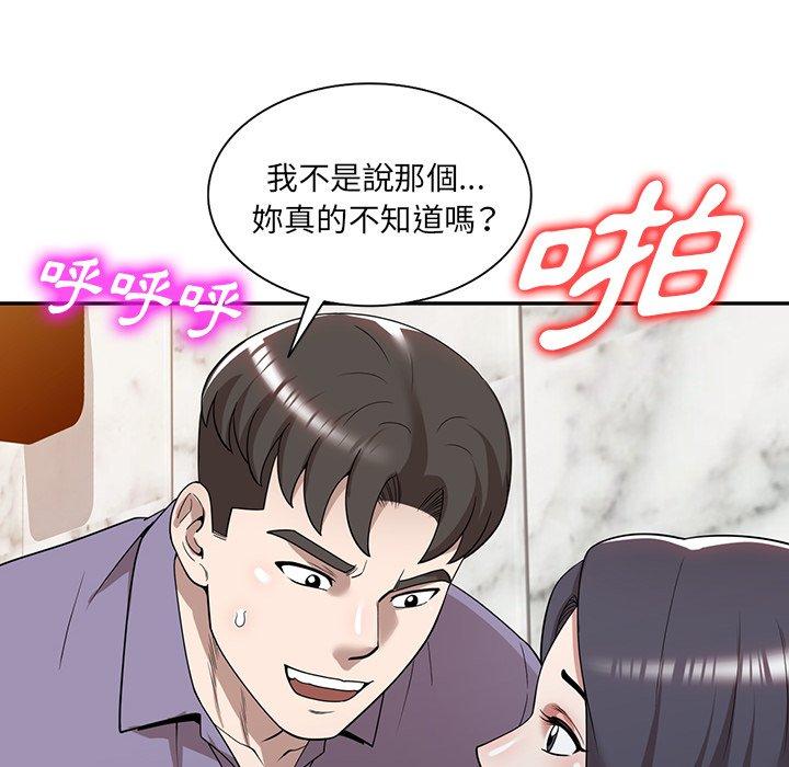 [韩国漫画] 掠夺的滋味 调教,巨乳大奶,熟女人妻#[141P]-64