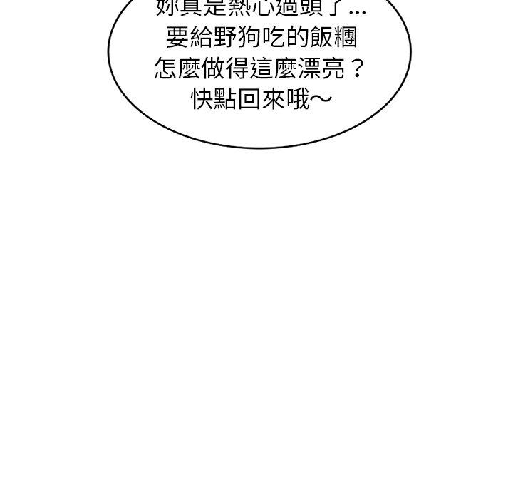 [韩国漫画] 掠夺的滋味 调教,巨乳大奶,熟女人妻#[138P]-92