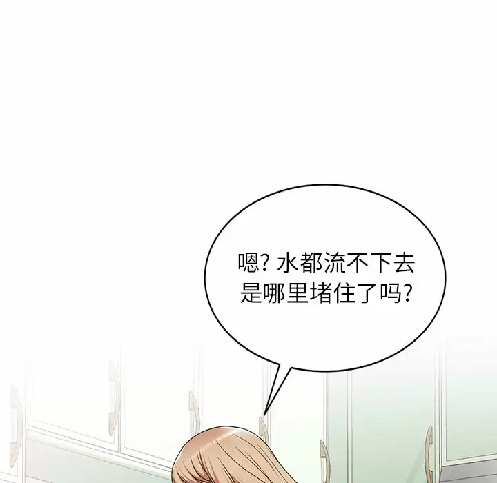 [韩国漫画] 掠夺的滋味 调教,巨乳大奶,熟女人妻#[152P]-135
