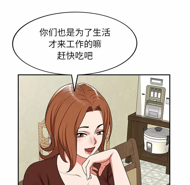[韩国漫画] 掠夺的滋味 调教,巨乳大奶,熟女人妻#[152P]-69