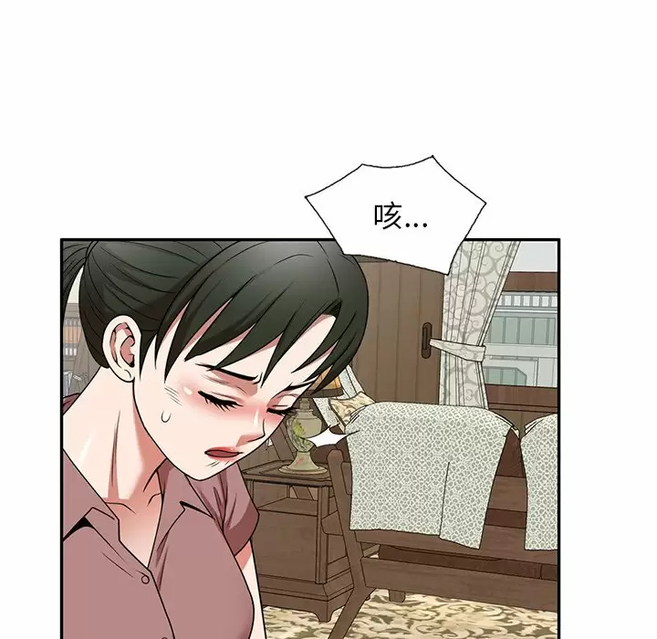 [韩国漫画] 掠夺的滋味 调教,巨乳大奶,熟女人妻#[152P]-96