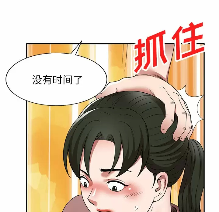 [韩国漫画] 掠夺的滋味 调教,巨乳大奶,熟女人妻#[174P]-158