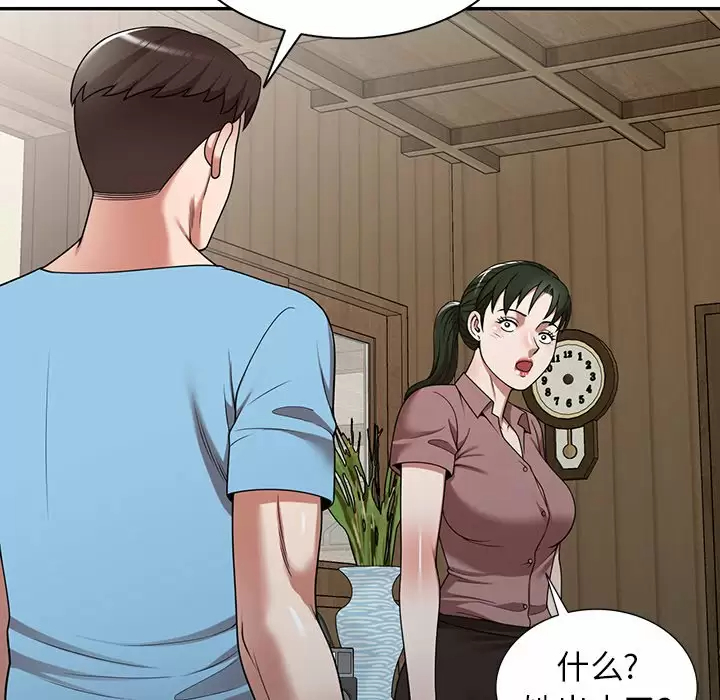 [韩国漫画] 掠夺的滋味 调教,巨乳大奶,熟女人妻#[174P]-82